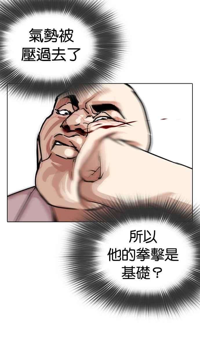 看脸时代第274话 人皮客栈 05