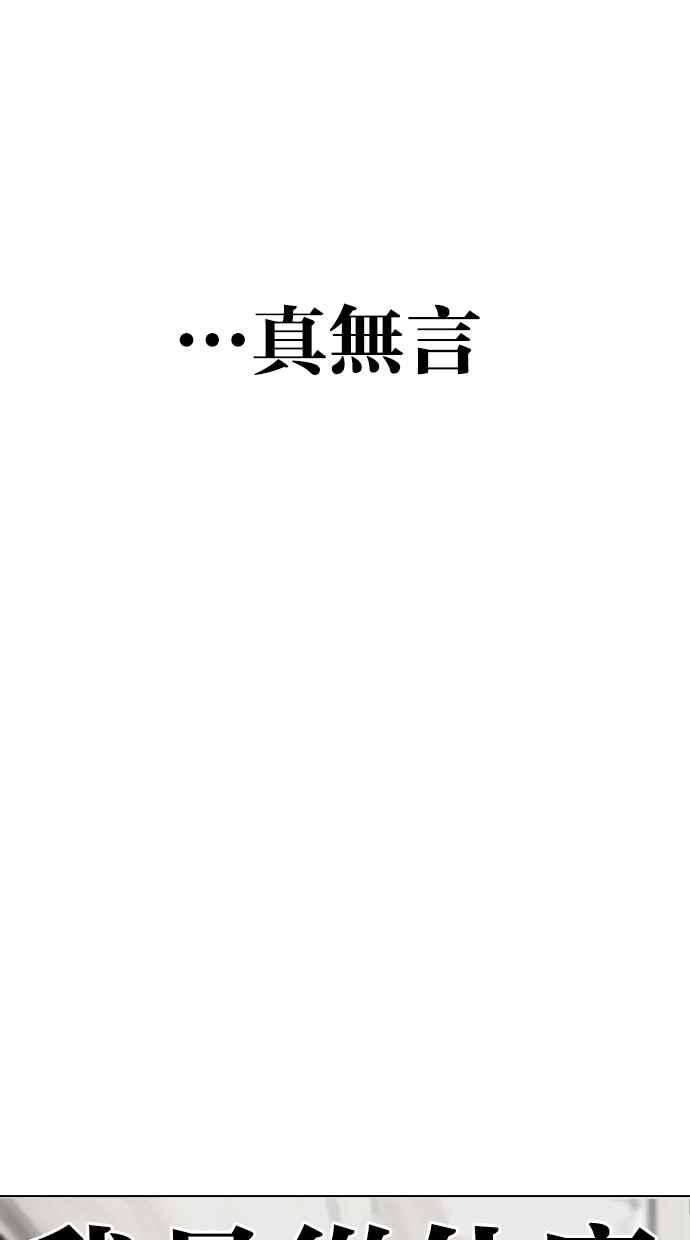 看脸时代第274话 人皮客栈 05