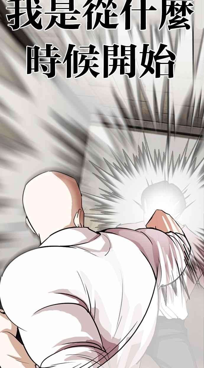 看脸时代第274话 人皮客栈 05