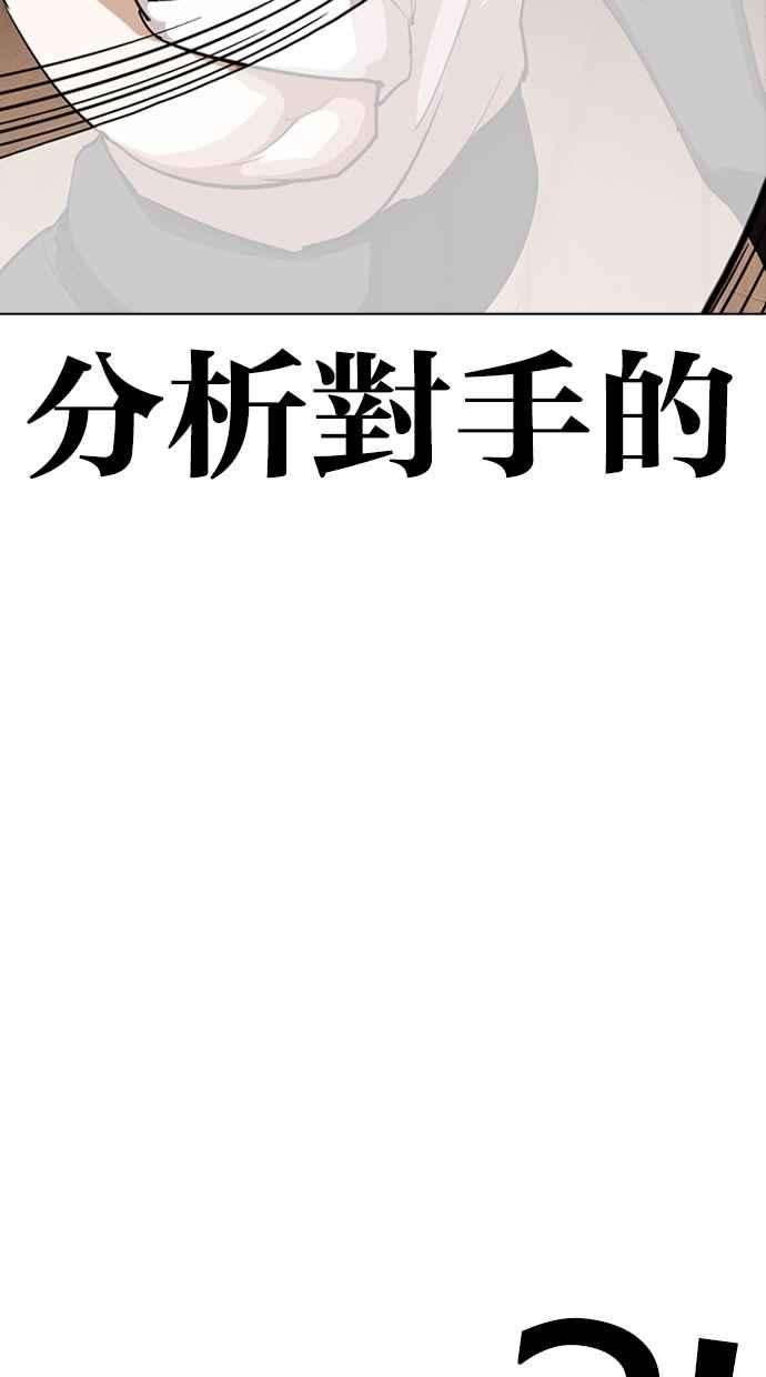 看脸时代第274话 人皮客栈 05