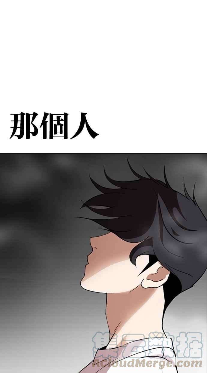 看脸时代第274话 人皮客栈 05