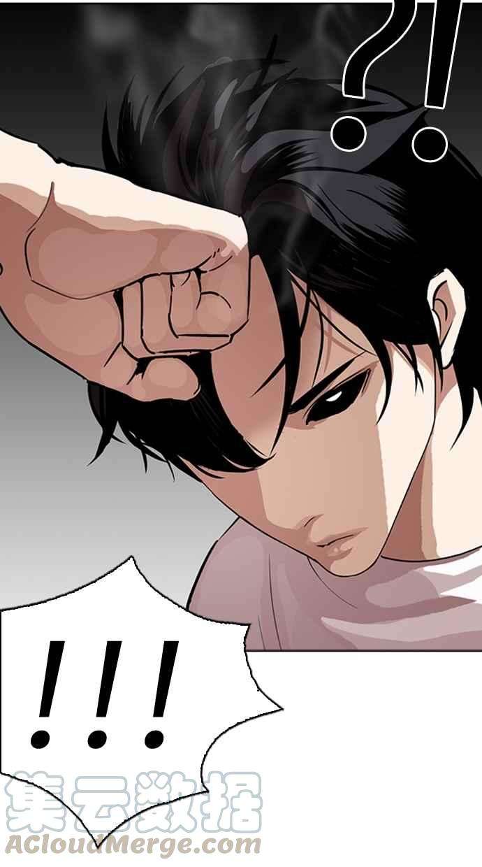 看脸时代第274话 人皮客栈 05