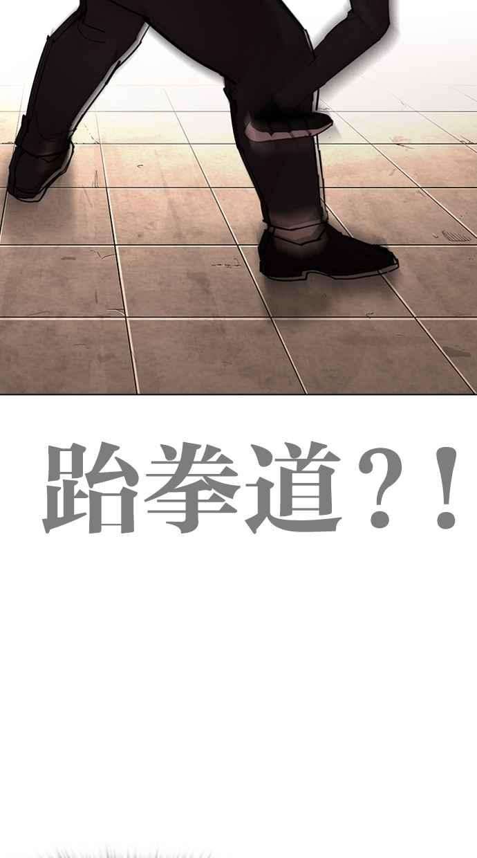 看脸时代第274话 人皮客栈 05