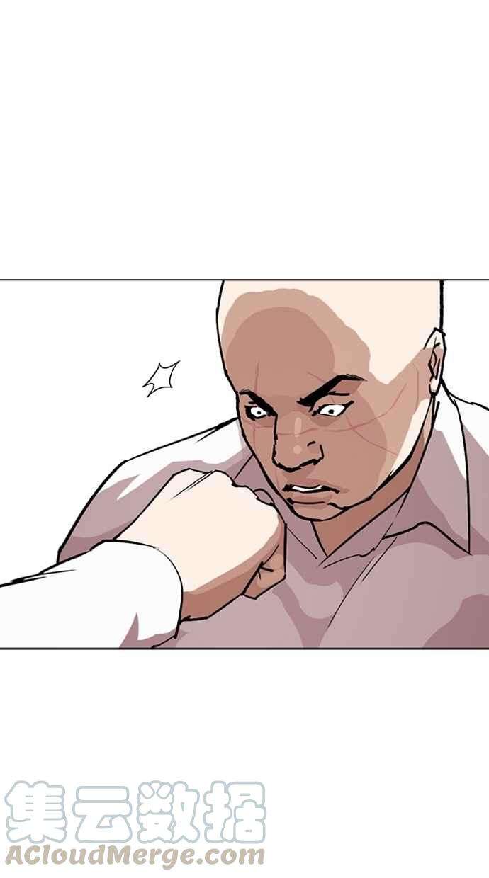 看脸时代第274话 人皮客栈 05