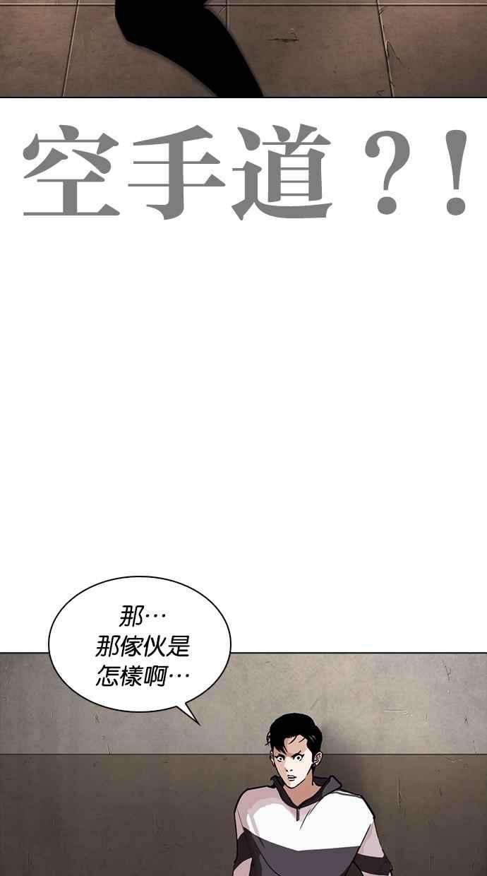 看脸时代第274话 人皮客栈 05