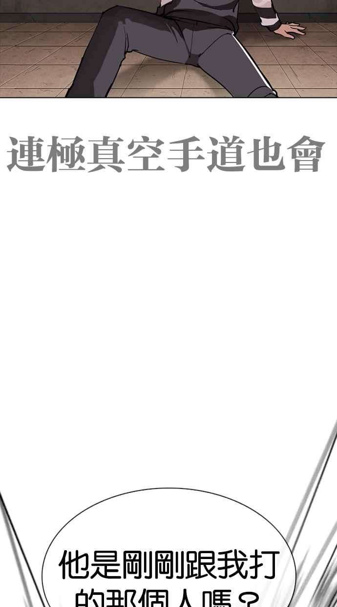 看脸时代第274话 人皮客栈 05