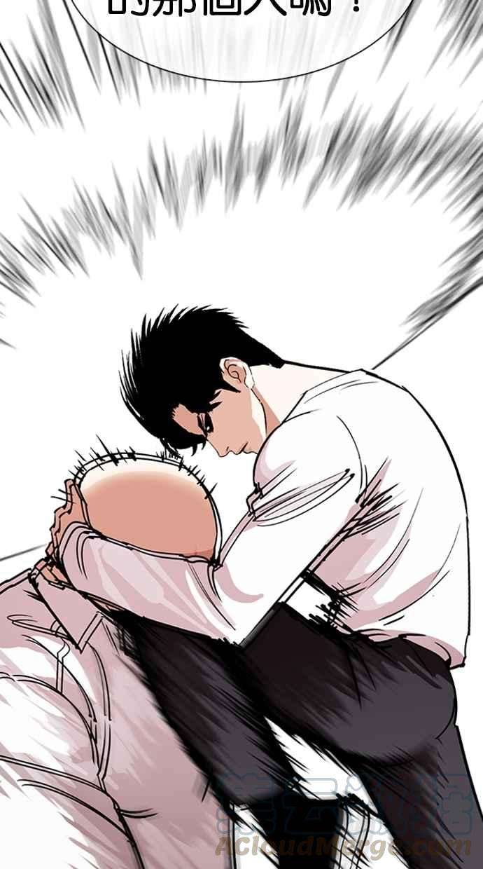 看脸时代第274话 人皮客栈 05