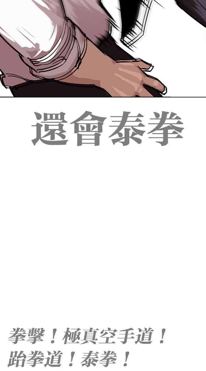 看脸时代第274话 人皮客栈 05