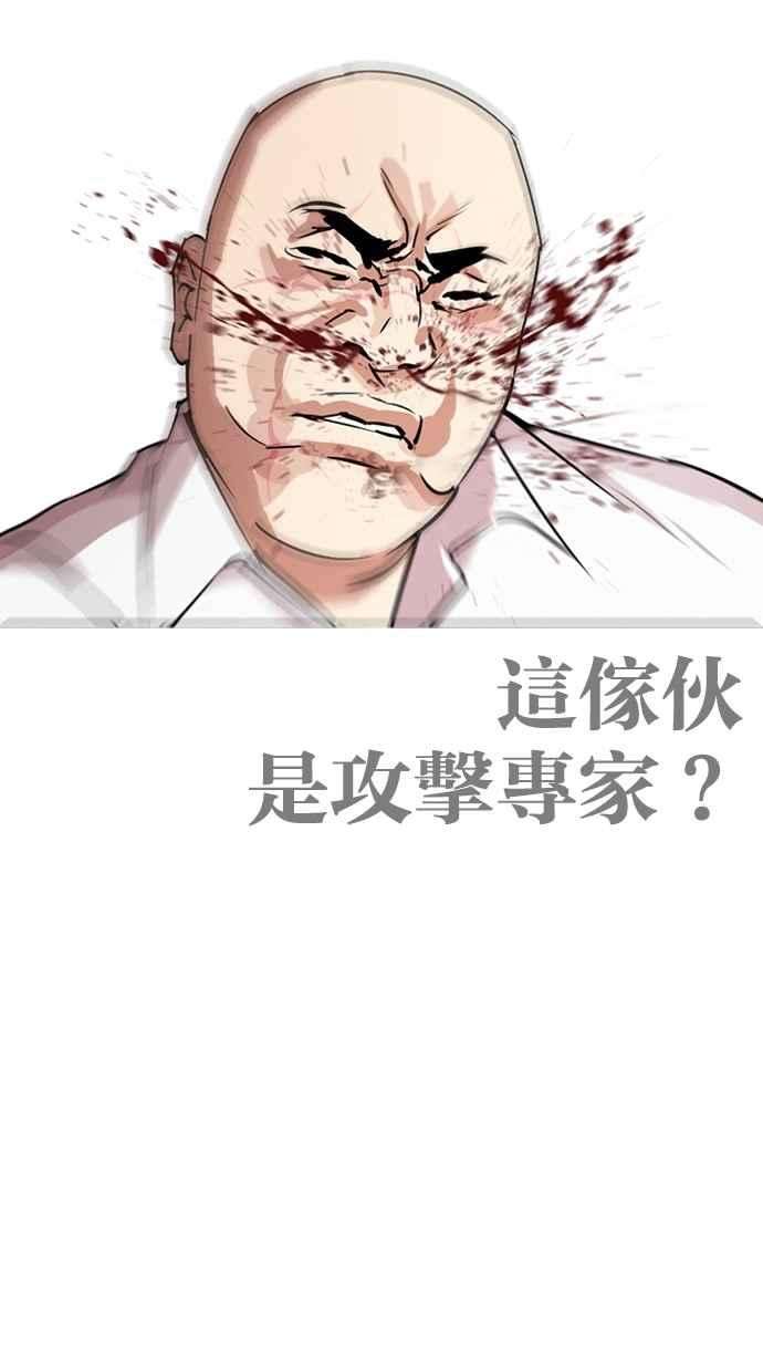 看脸时代第274话 人皮客栈 05