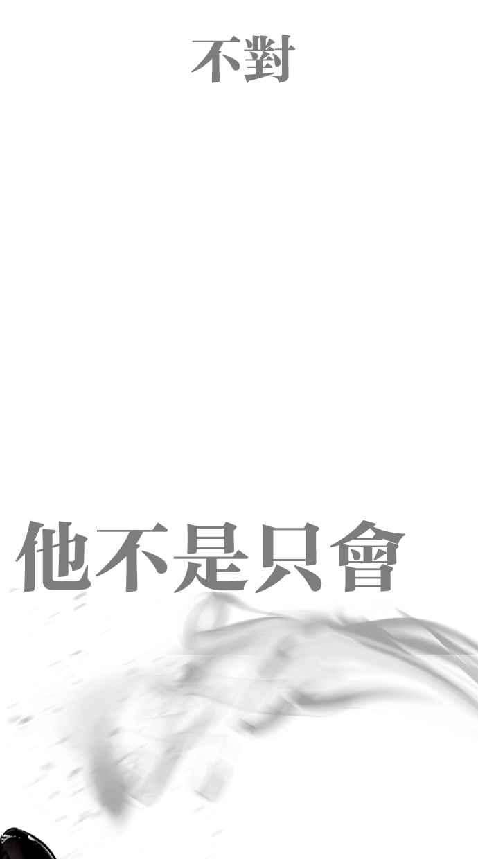 看脸时代第274话 人皮客栈 05