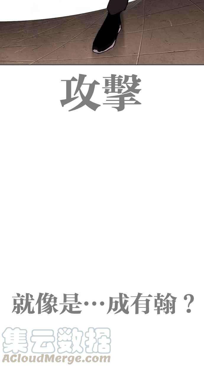 看脸时代第274话 人皮客栈 05