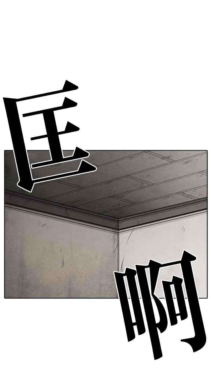 看脸时代第274话 人皮客栈 05