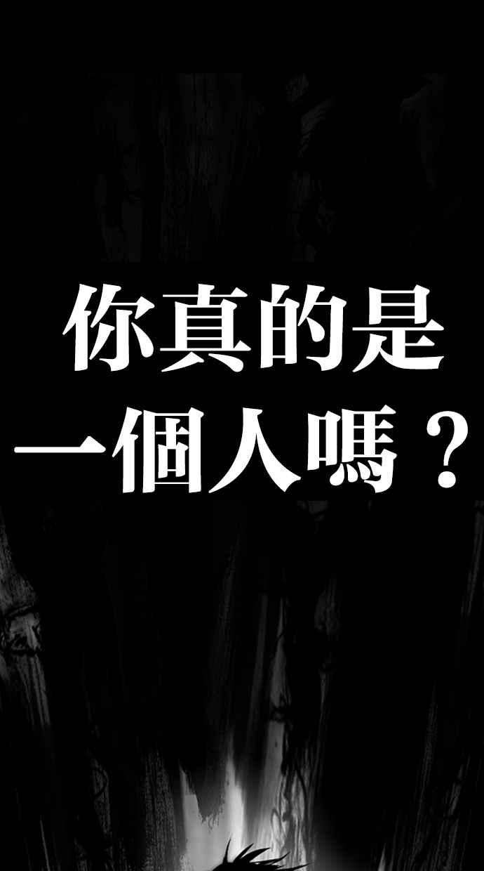 看脸时代第274话 人皮客栈 05
