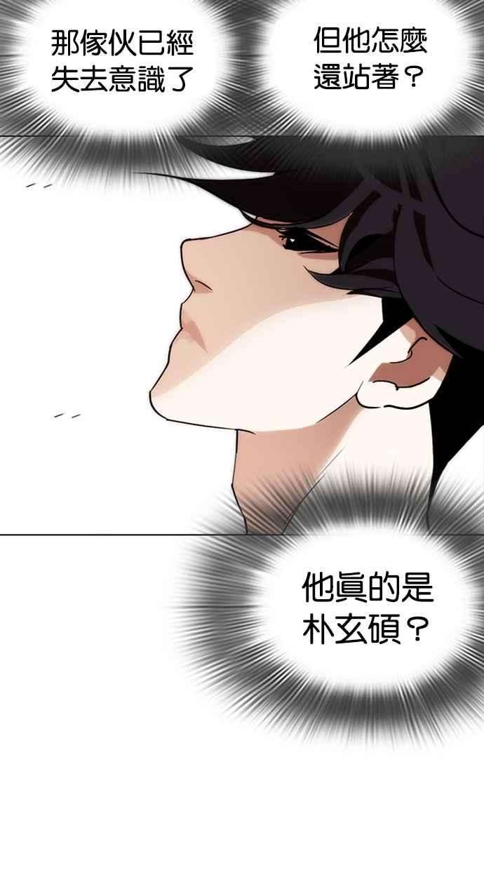 看脸时代第274话 人皮客栈 05