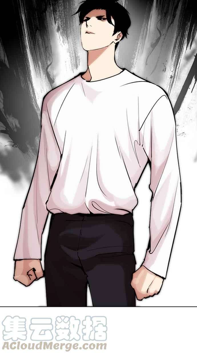 看脸时代第274话 人皮客栈 05