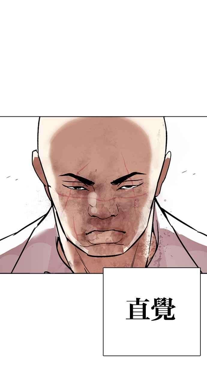 看脸时代第274话 人皮客栈 05