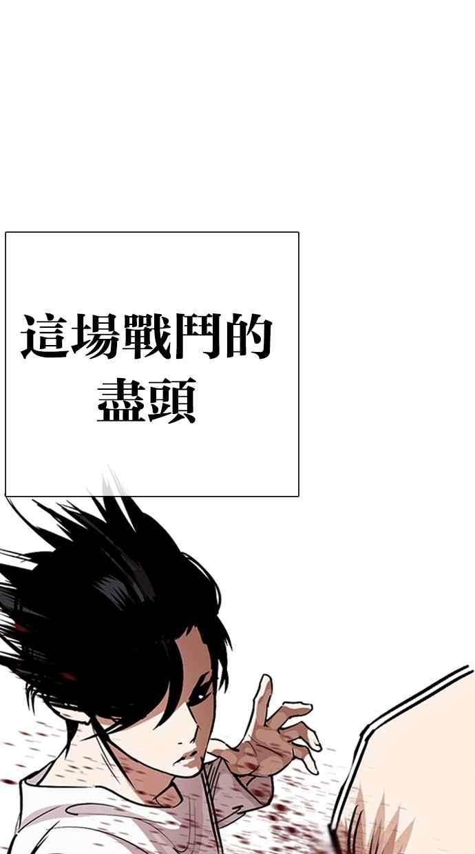 看脸时代第274话 人皮客栈 05