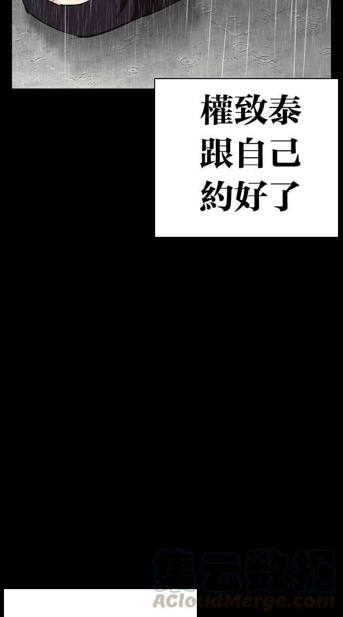 看脸时代第274话 人皮客栈 05