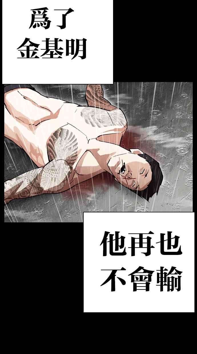 看脸时代第274话 人皮客栈 05