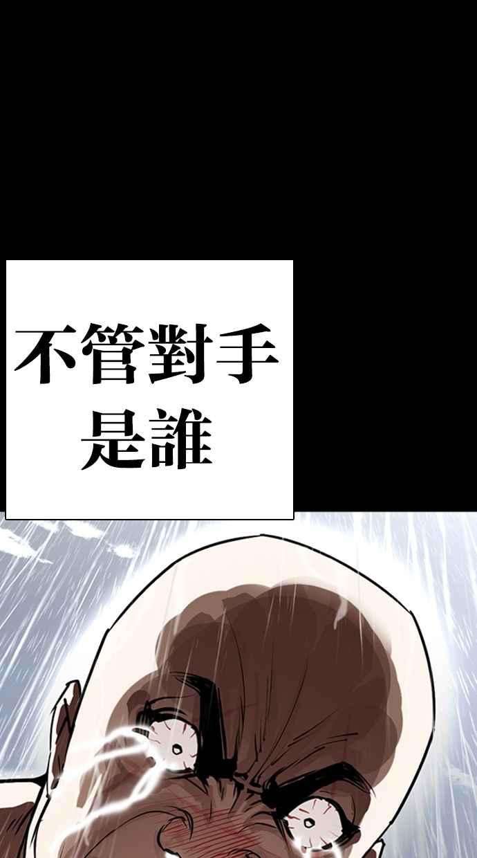 看脸时代第274话 人皮客栈 05