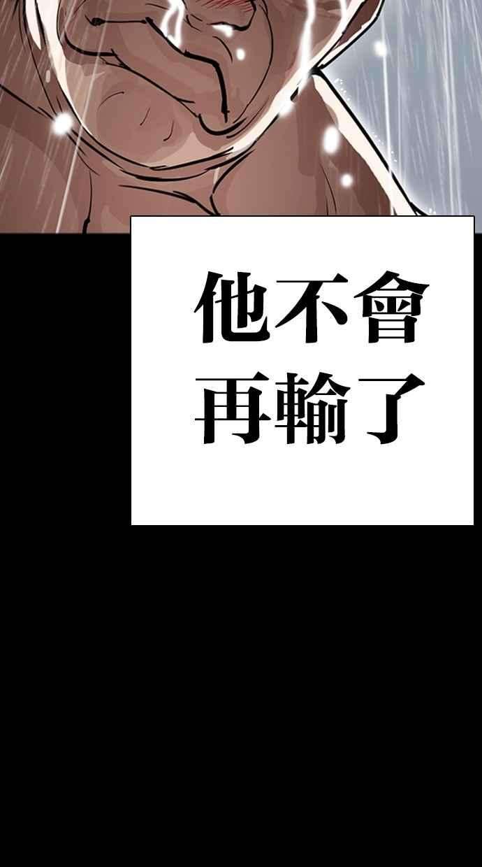 看脸时代第274话 人皮客栈 05