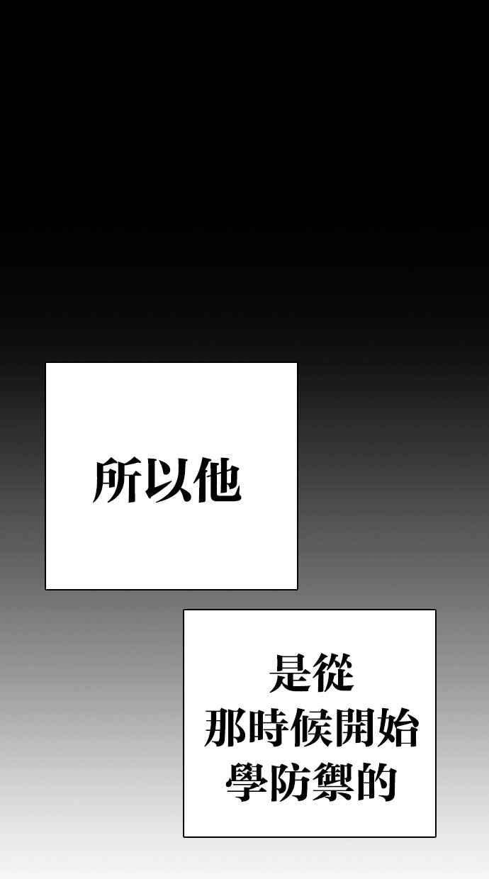 看脸时代第274话 人皮客栈 05