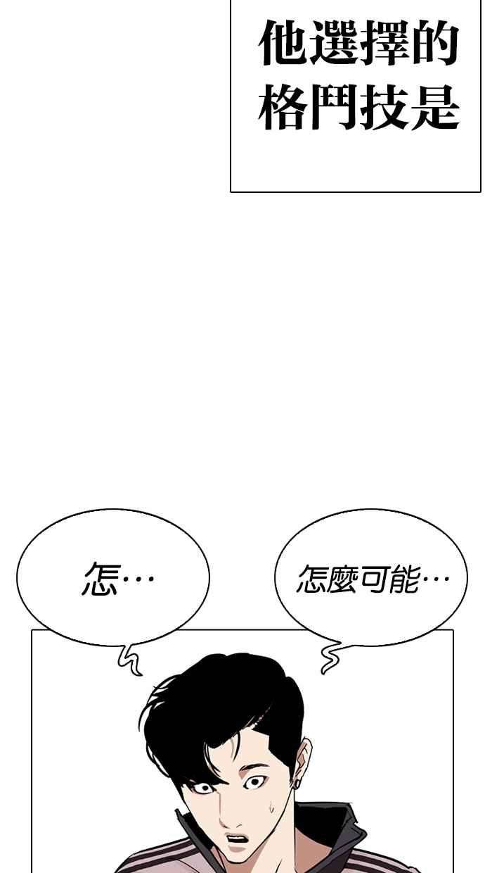 看脸时代第274话 人皮客栈 05