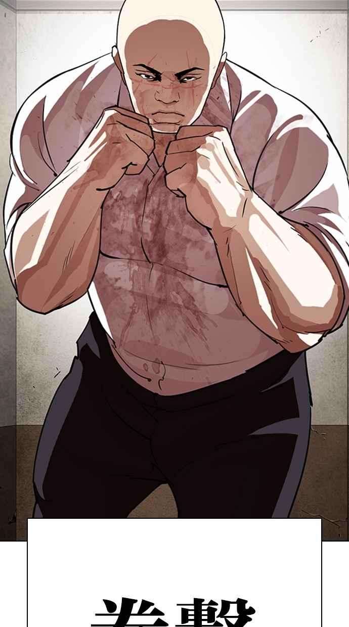 看脸时代第274话 人皮客栈 05