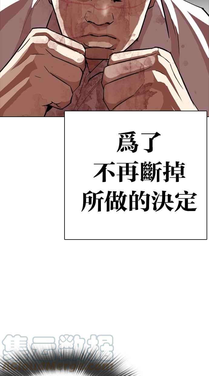 看脸时代第274话 人皮客栈 05