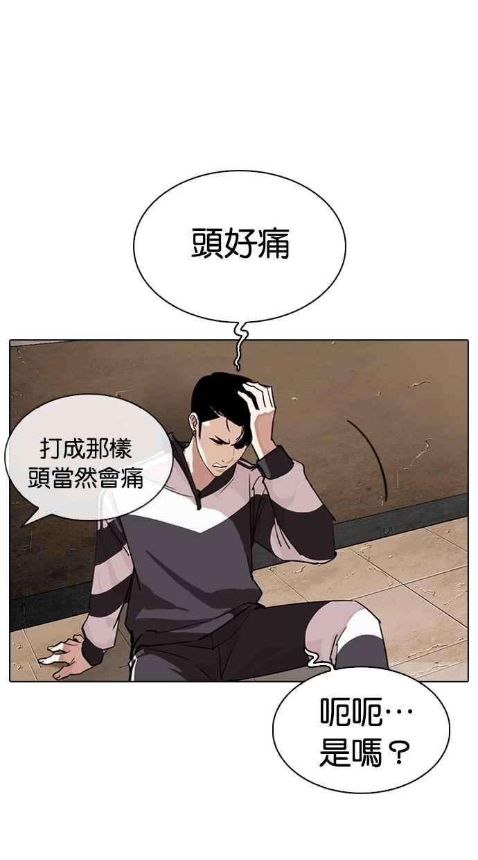 看脸时代第274话 人皮客栈 05