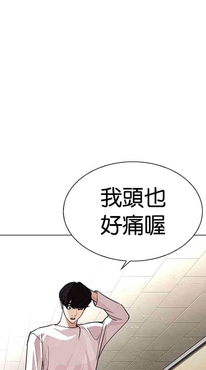 看脸时代第274话 人皮客栈 05
