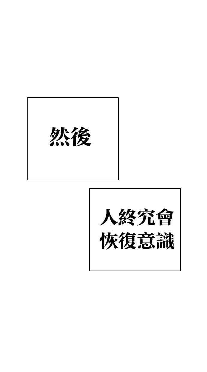 看脸时代第274话 人皮客栈 05