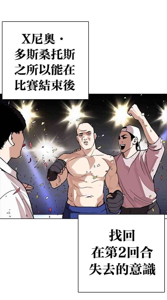 看脸时代第274话 人皮客栈 05