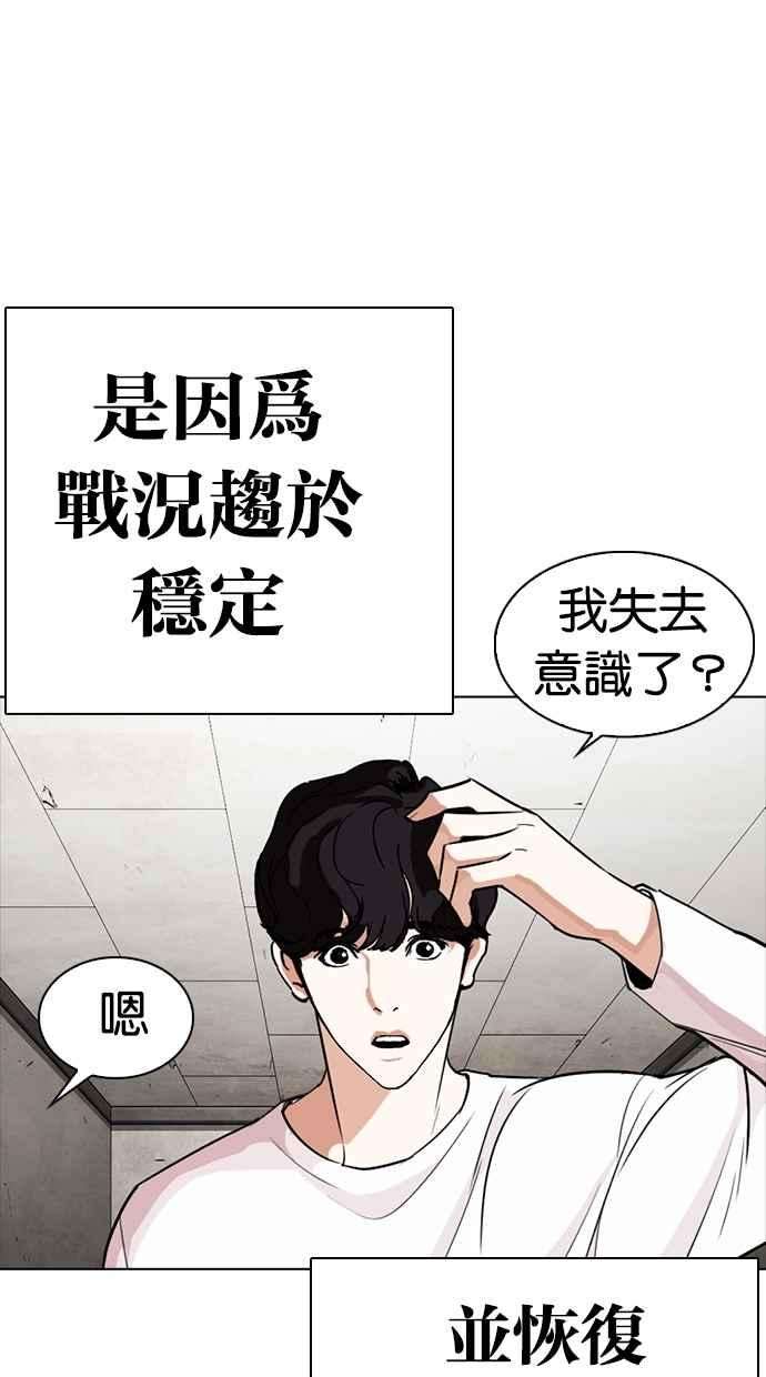 看脸时代第274话 人皮客栈 05