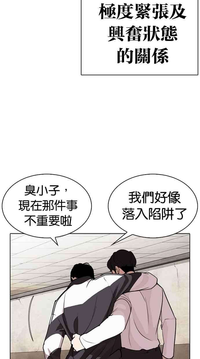 看脸时代第274话 人皮客栈 05