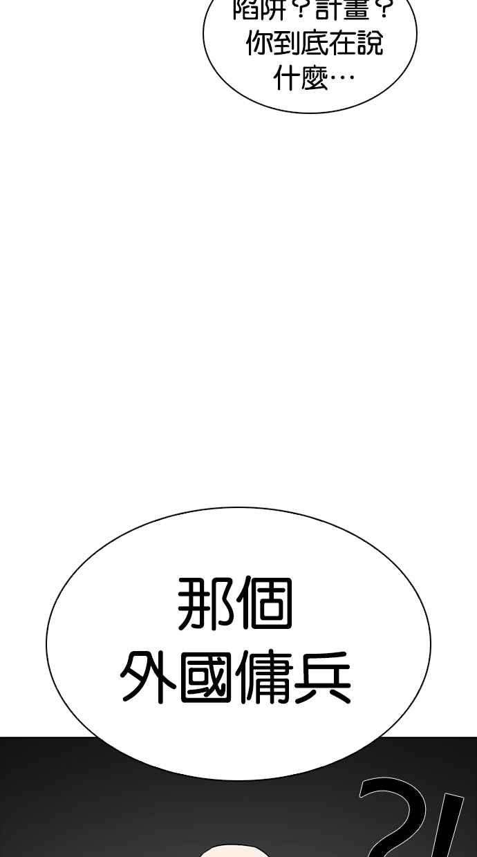 看脸时代第274话 人皮客栈 05