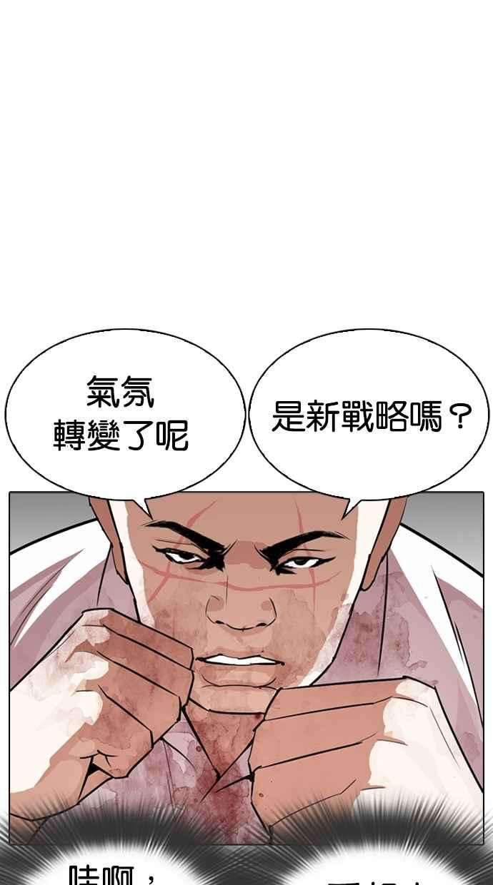 看脸时代第274话 人皮客栈 05