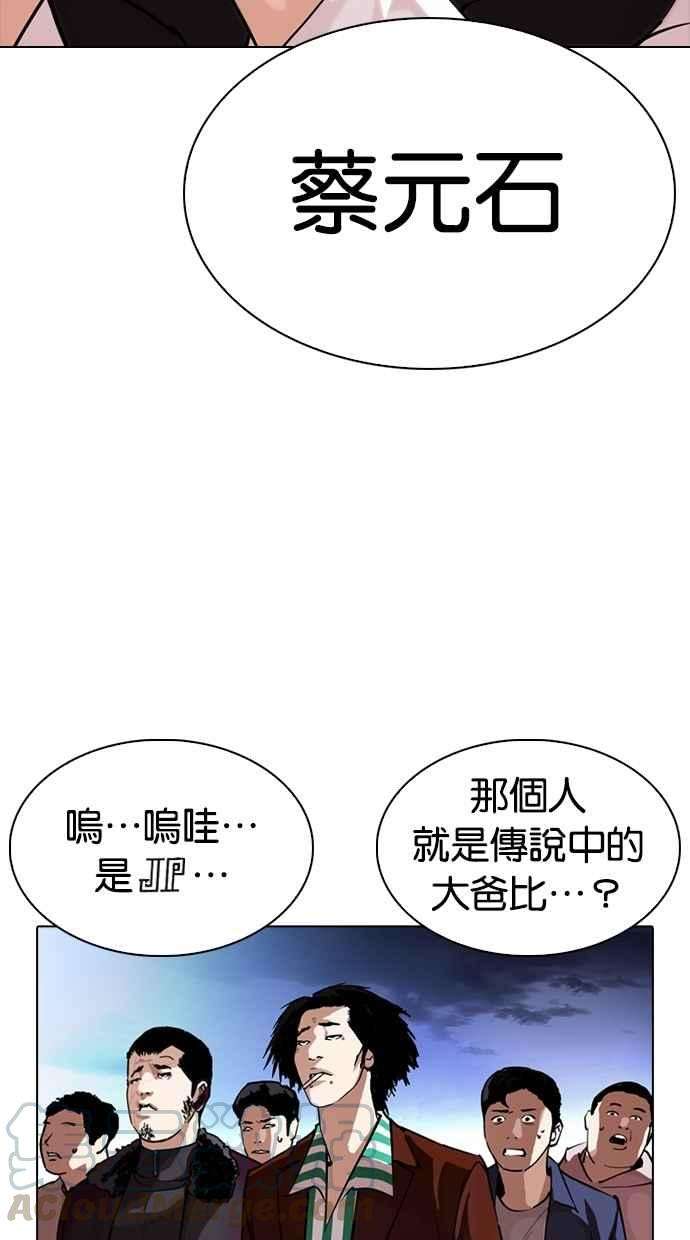 看脸时代第275话 人皮客栈 06