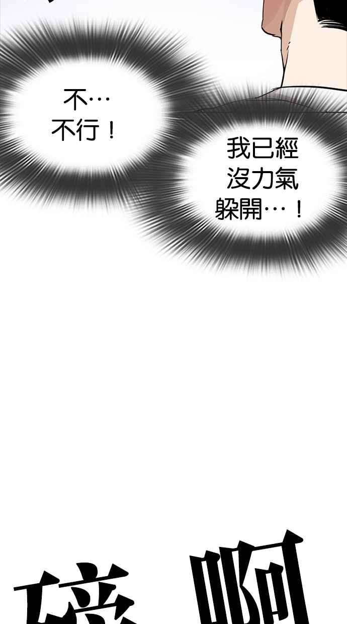 看脸时代第276话 人皮客栈 07