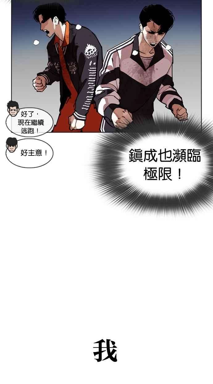 看脸时代第276话 人皮客栈 07