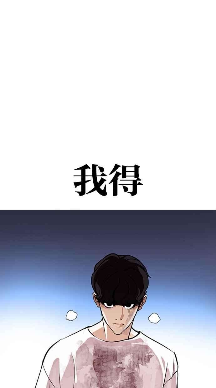 看脸时代第276话 人皮客栈 07