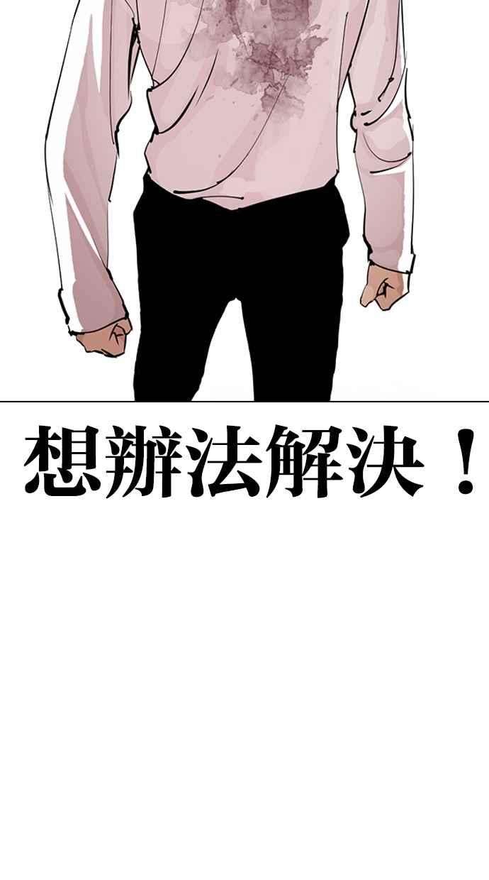 看脸时代第276话 人皮客栈 07