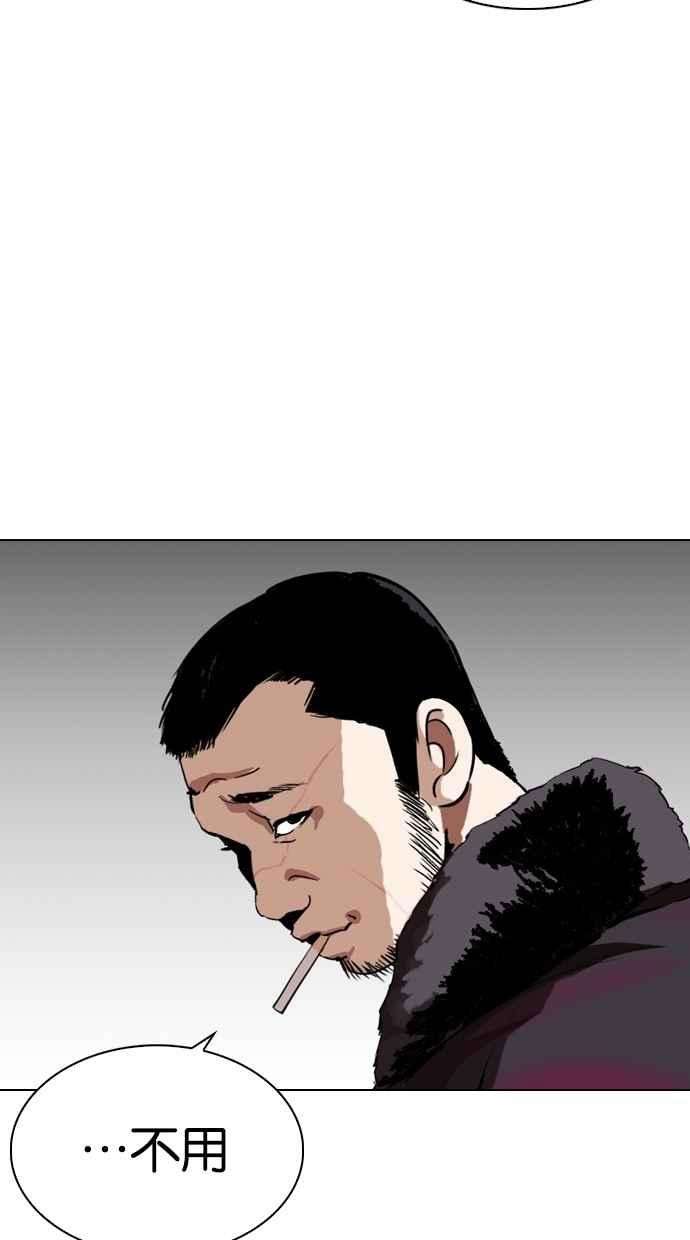 看脸时代第276话 人皮客栈 07