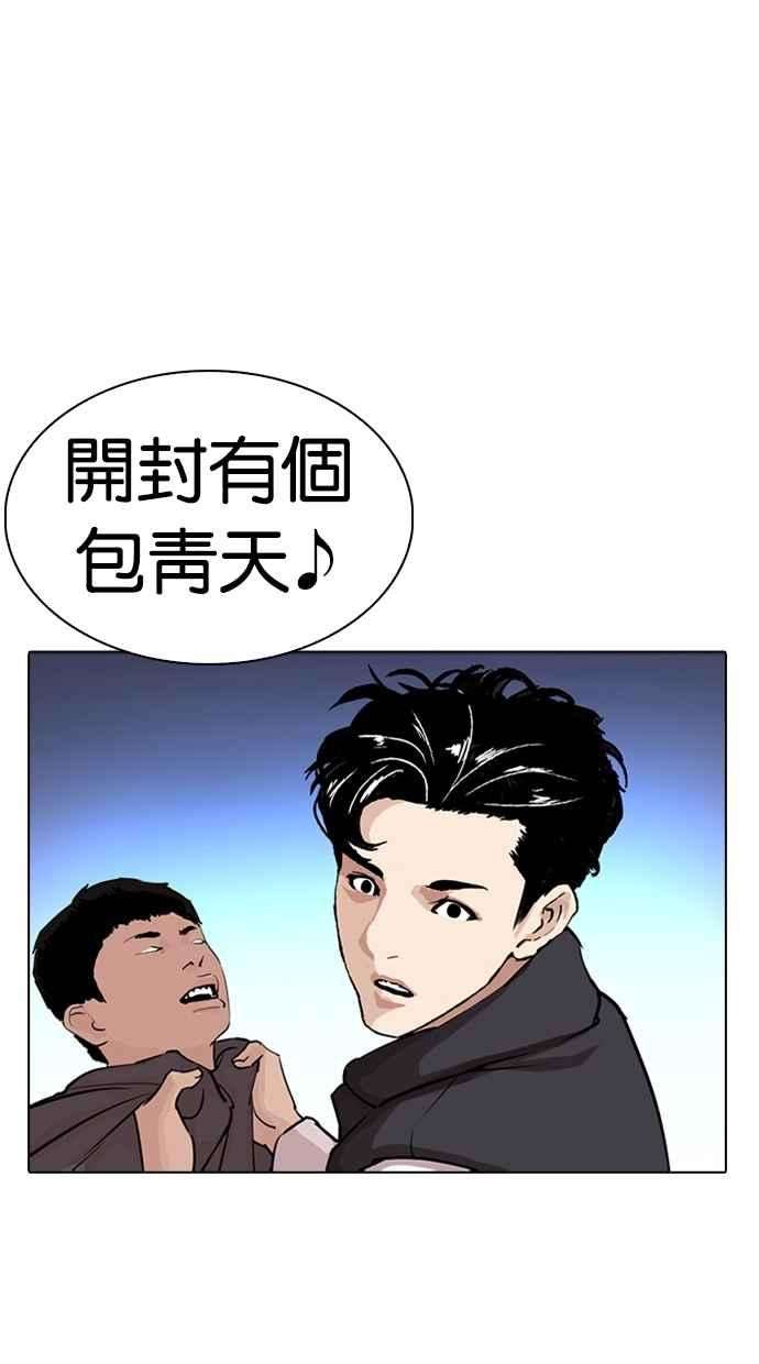 看脸时代第276话 人皮客栈 07