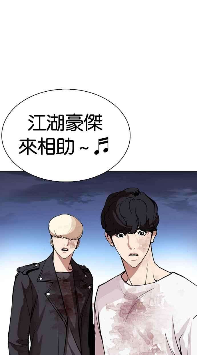 看脸时代第276话 人皮客栈 07