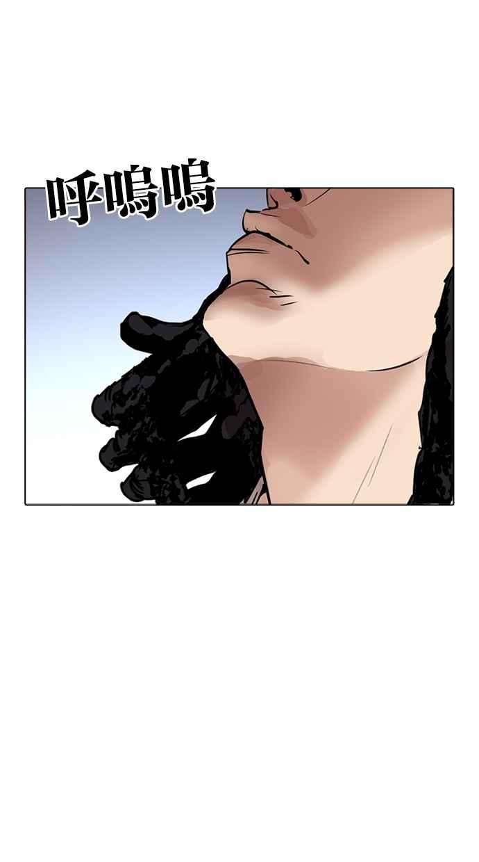 看脸时代第276话 人皮客栈 07