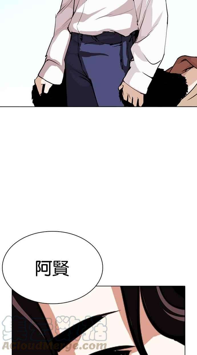 看脸时代第276话 人皮客栈 07