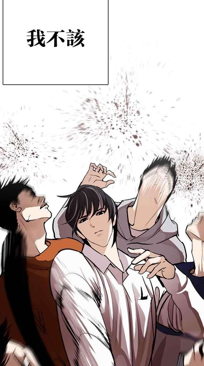 看脸时代第276话 人皮客栈 07