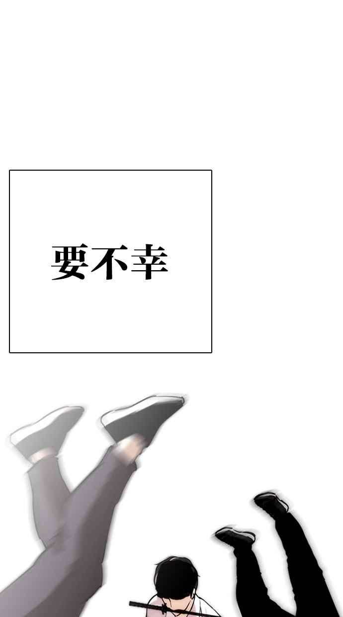 看脸时代第276话 人皮客栈 07