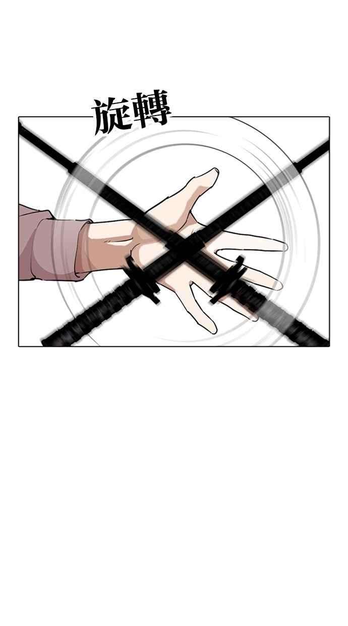 看脸时代第276话 人皮客栈 07